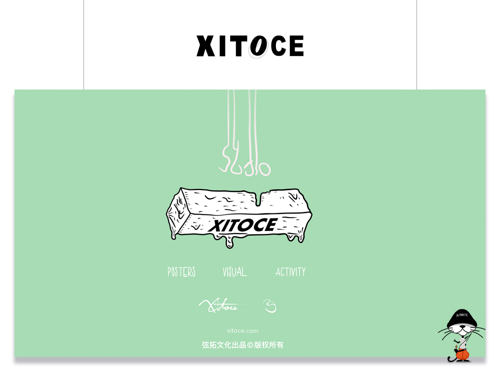 弦拓文化 XITOCE  品牌宣傳視覺設計