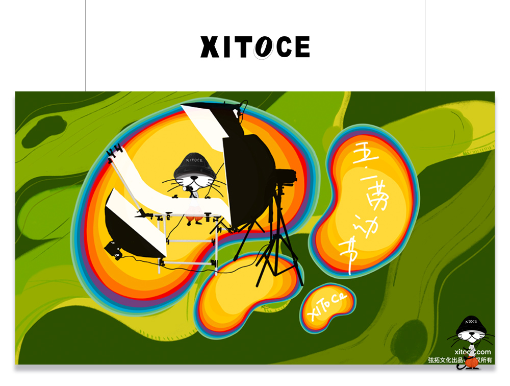 XITOCE 拓拓·小(xiǎo)豹子 IP形象宣傳·五一(yī)勞動