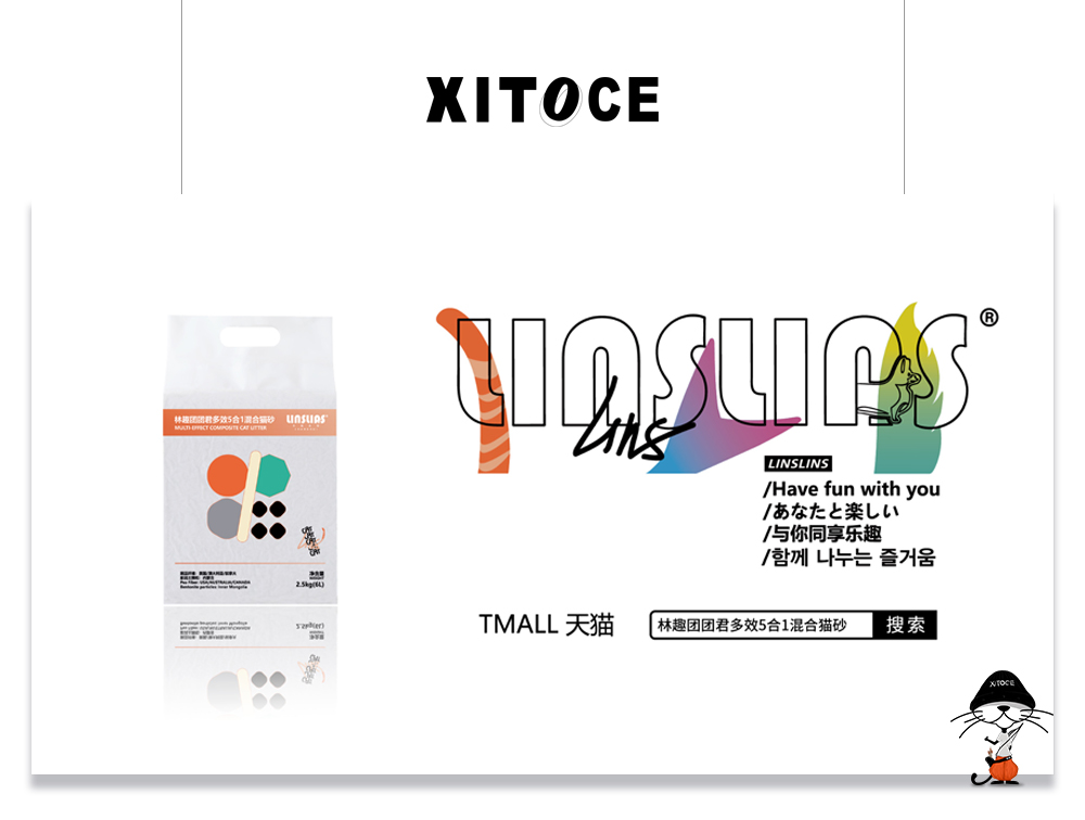 XITOCE 弦拓文化&林趣寵物(wù) 多效混合貓砂 産品宣傳視頻(pín)