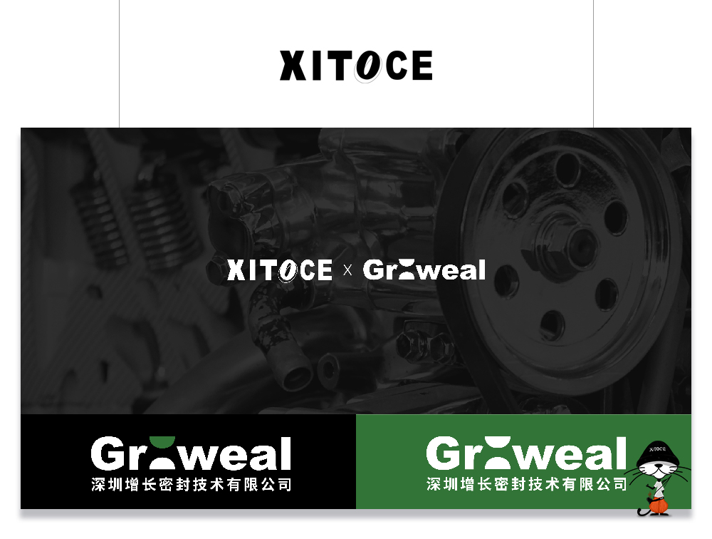 弦拓文化&GROWEAL 工(gōng)業密封 品牌logo設計